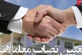 نصاب-معاملات-دهیاری-ها-در-سال-1403