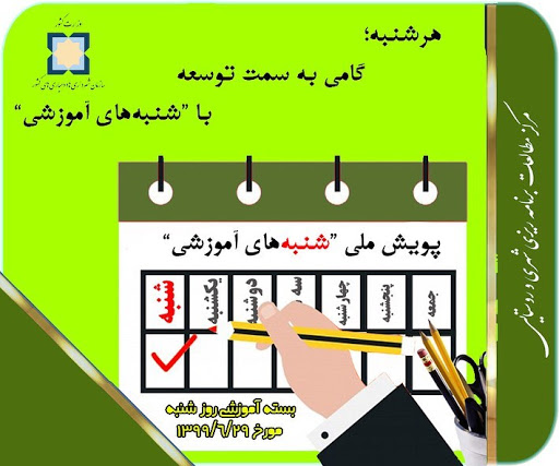 آموزه-های-محیط-زیست